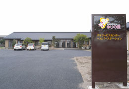 入口看板